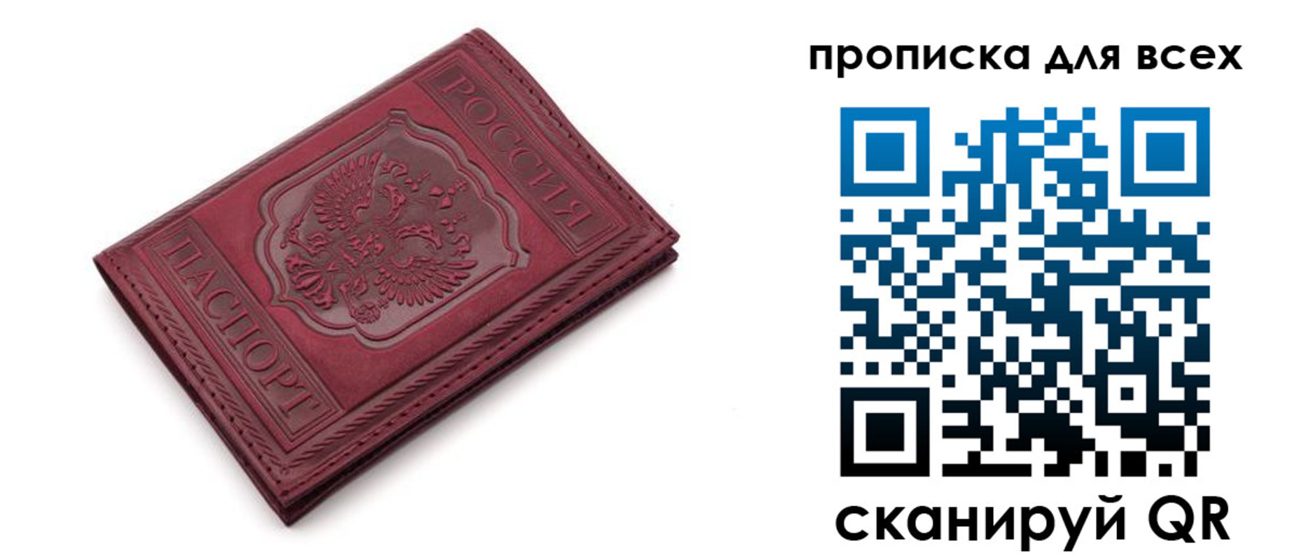 временная прописка в Кремёнках