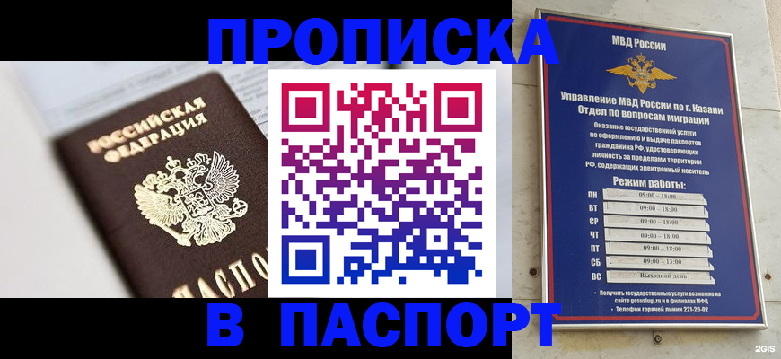 прописка в квартире в Кремёнках